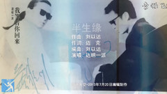 半生緣
