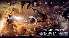 《生化危機:終章》伊恩特輯