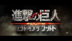 三浦春馬,影視原聲 - <進撃の巨人 ATTACK ON TITAN エンド オブ ザ ワールド>