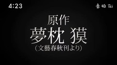 陰陽師 預告