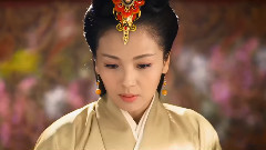 羋姝41集剪輯