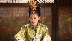 <羋月傳>羋姝67集剪輯