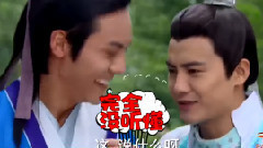 古劍奇譚特別版花絮4142