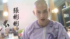 張彬彬帥萌七夕祝福