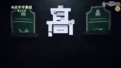 青少年辯論大賽 ep2中字  17/02/17