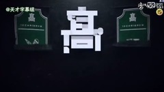 青少年辯論大賽ep1中字 17/02/10