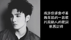 為你的寂寞唱歌