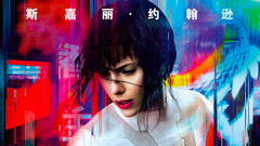 Scarlett Johansson,看點新片預告 - 大秀身材!斯嘉麗新作《攻殼機動隊》定檔預告