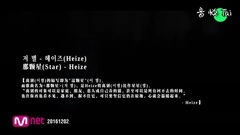 Heize - 那顆星(Star)
