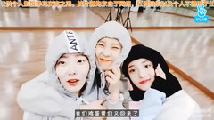 就那么來了 鄭恩宇&周潔瓊&yuha篇