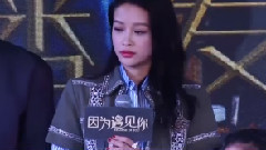 影視原聲 - <因為遇見你>發布會三個女人一臺戲