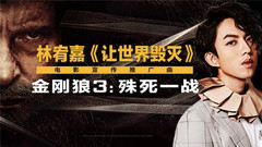 讓世界毀滅