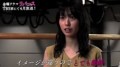 戶田惠梨香 - 『リバース』演員采訪之「戸田恵梨香」