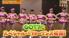 當搞基團Got7看到女生的反應?!