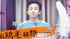 影視原聲 - 張譯從雞毛換糖走向人生巔峰