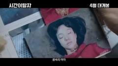影視原聲 - 時間脫離者 _ 預告片 _ 先行版預告片