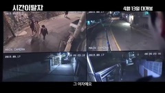 影視原聲 - 時間脫離者 _ 預告片 _ 預告片