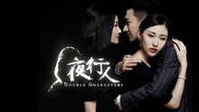  - 李超 - 再見陌生人