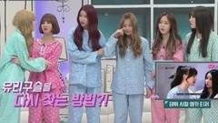New Yang Nam Show GFriend 預告