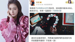 楊冪秒刪微博暴露秘密?工作室:盜號了