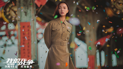 電影<我的戰爭>