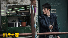電影《捉迷藏》