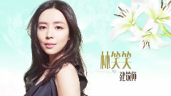咱們相愛吧