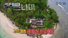 叢林法則 in 蘇門答臘 EP.1 最新預告