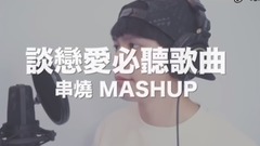 談戀愛沒聽過這些歌曲,你就白談了!