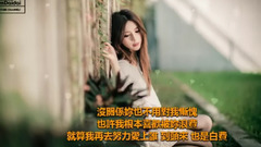 組合默契翻唱《浪費》 女聲才是焦點 !