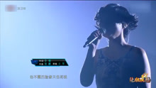 龔麗娜與王菲的致青春，你更喜歡哪一版？