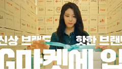 G-market 品牌篇 廣告