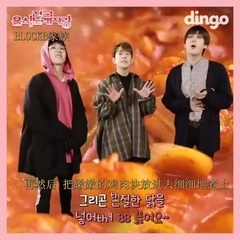 全國各地料理炫耀曲 - 辣炒雞湯song