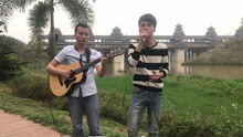  - 風雨橋邊唱《愛笑的眼睛》
