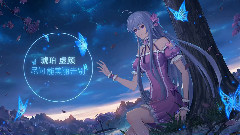 盡可能美麗告別