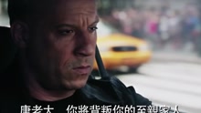 《速度與激情8》15秒預告