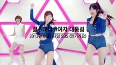 韓女團初一位歌曲合集