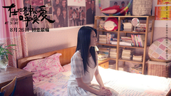 電影<在世界中心呼喚愛>