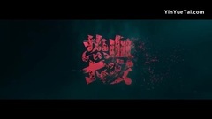 換種方式打開熱血長安(聊齋)