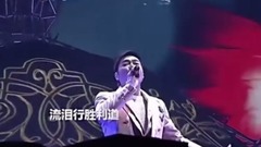 流淚行勝利道