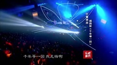 葉童 - 千年等一回