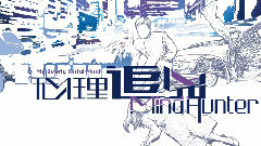 你走的那個晚上