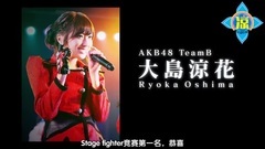 AKB48 - Stage Fighter 日本全國ksgk化計劃