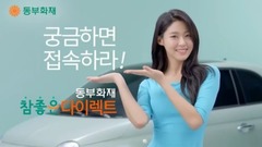 Seol Hyun雪炫的汽車廣告! 看了不開車也想買車!