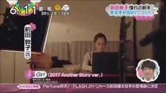 前田敦子?憧れの歌手?秦基博新曲MVでコラボ 170406