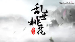 亂世桃花