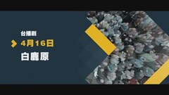 四月不寂寞!多部好劇等你刷!