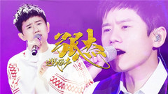 張力十足 用實力讓情懷落地