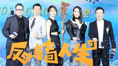 電影《反轉人生》