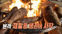 SBS <叢林法則 in 蘇門答臘>EP.2 預告